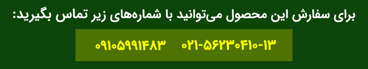 شماره های تماس شرکت کیهان پلاستیک