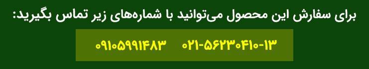 شماره های تماس شرکت کیهان پلاستیک